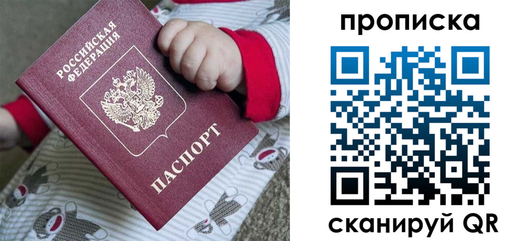 прописка 2025 в Подпорожье