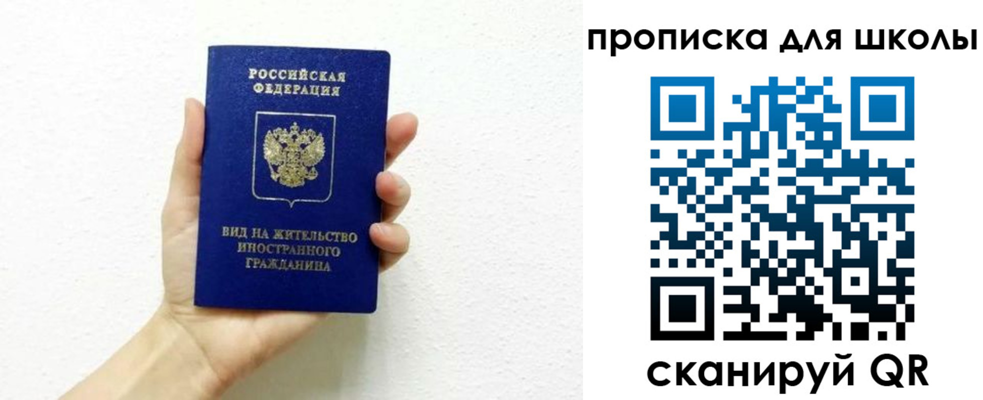 прописка для военкомата в Подпорожье